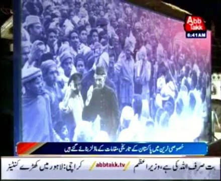 Special Azadi train will be dispatched from Peshawar to Rawalpindi