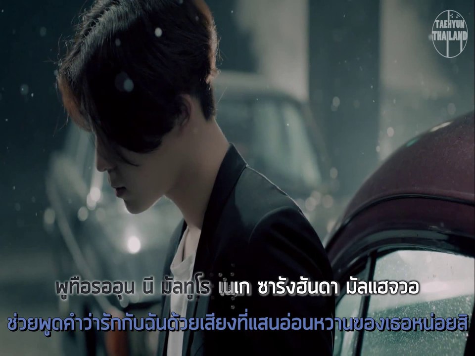 [TH-SUB] TAEHYUN SOLO – 고백하는거야 (Confession)