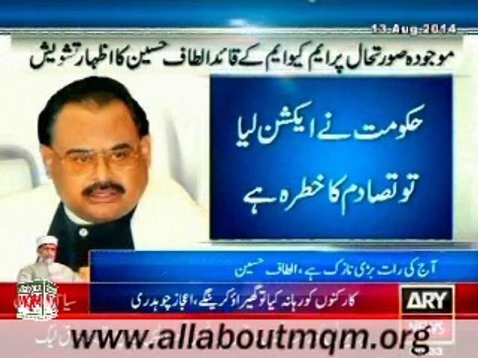 MQM Chief appeals to start negotiations to settle issues