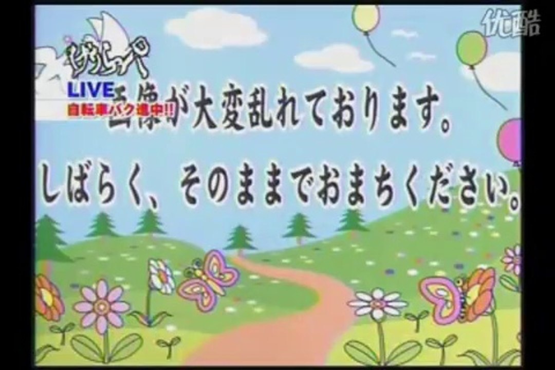 【懐かしの映像】「げりらっパ」でサマーズの三村が野次馬に襲われる