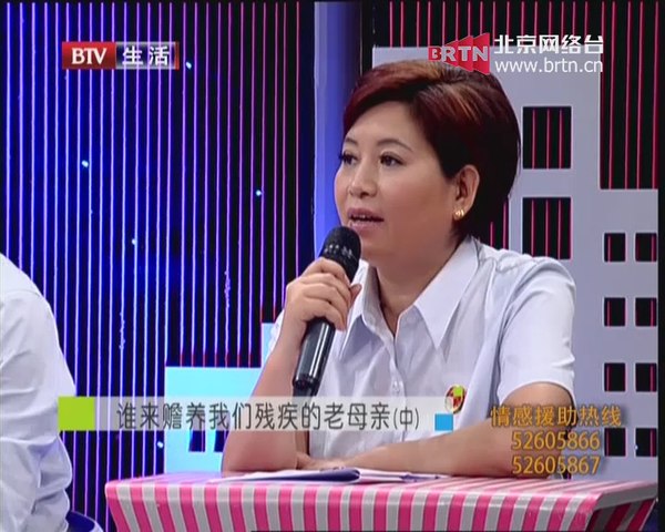 20140706 生活广角 谁来赡养我们残疾的老母亲（中）