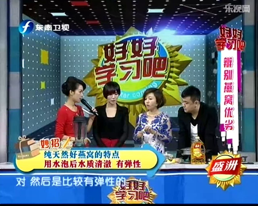 20140102 好好学习吧 《好好学习吧》20140102：演播室秒变仙境 人参鲜为人知的秘密