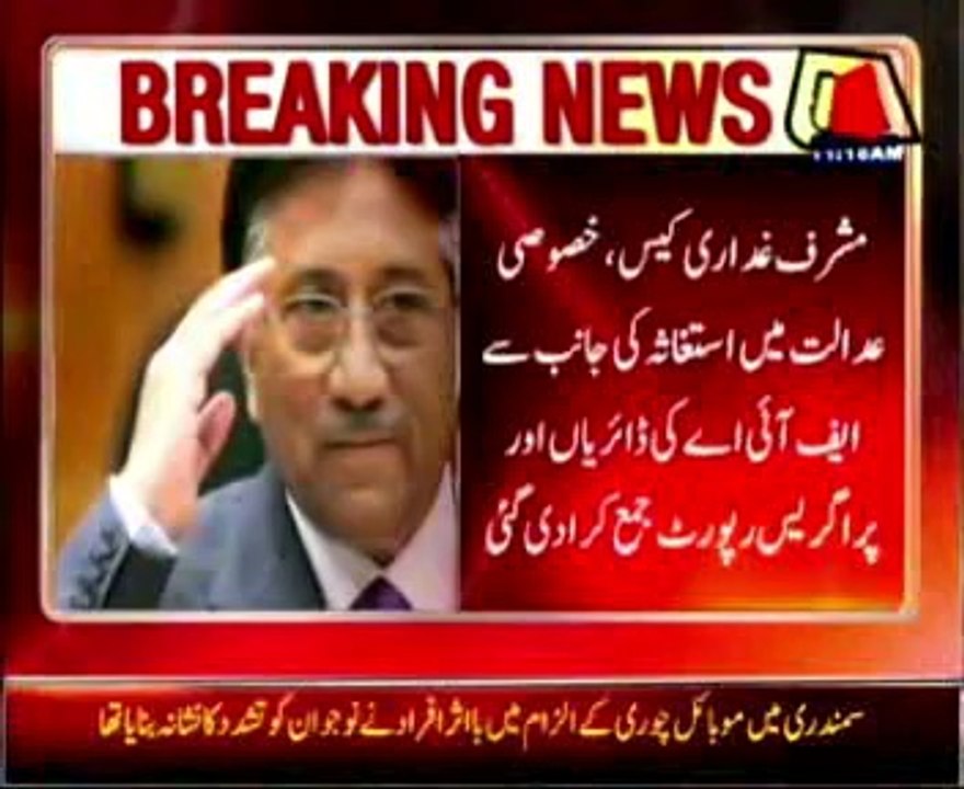 Musharraf treason case adjourned till August 26