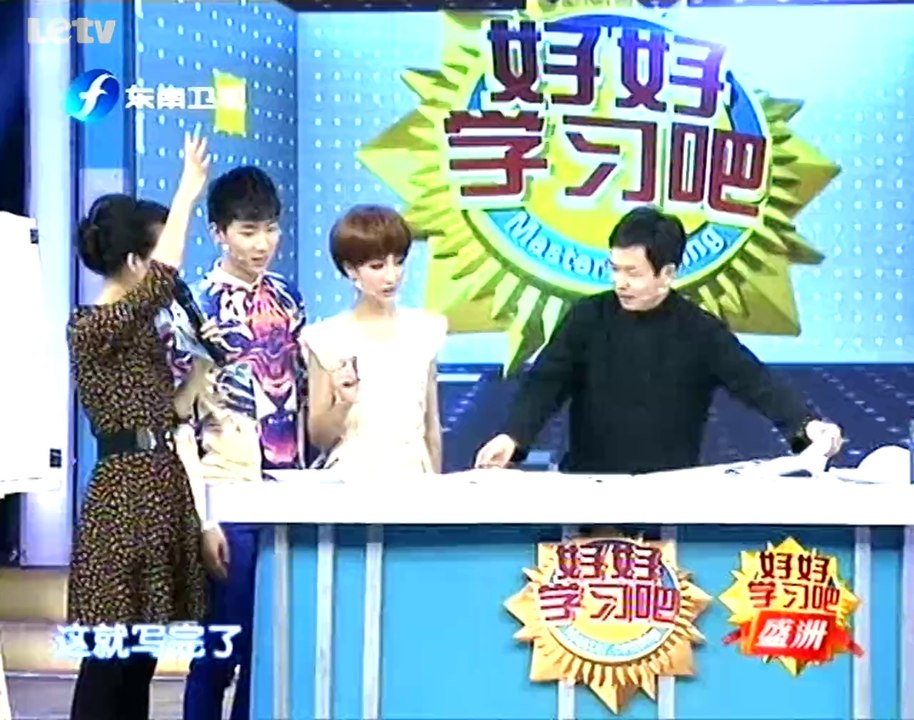 20140116 好好学习吧 《好好学习吧》20140116：书坛怪杰现场展绝活 红楼宴御厨带你大饱眼福