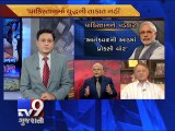 The News Centre Debate : 'Modi slams Pakistan for 'proxy war', Pt 3 - Tv9 Gujarati