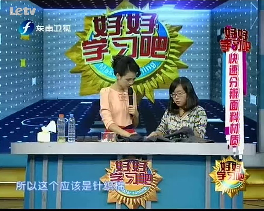 20131114 好好学习吧 《好好学习吧》20131114：蒙眼识鲍鱼 快速辨别真假干洗
