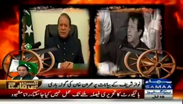 Nawaz Sharif Questions & Imran Khan Answers
