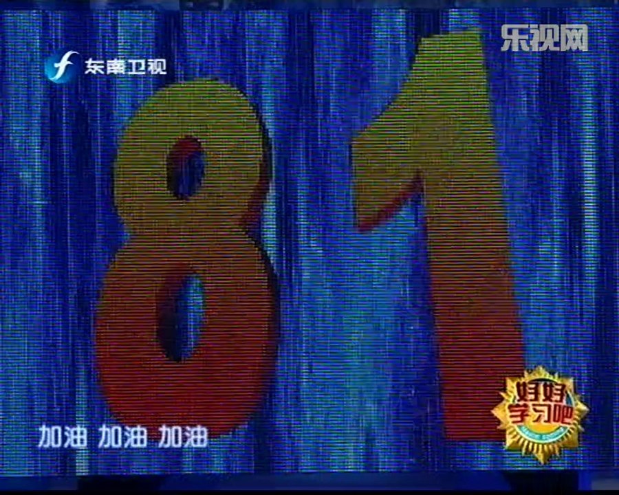 20131003 好好学习吧 《好好学习吧》20131003：大勺哥惊现节目现场 同时旋转十口大锅