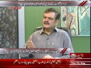 Aaj Ki Baat (Disaster Management Ke Mahireen Ki Tidad Main Izafa Hona Chahey ) 12 August 2014 Part-1
