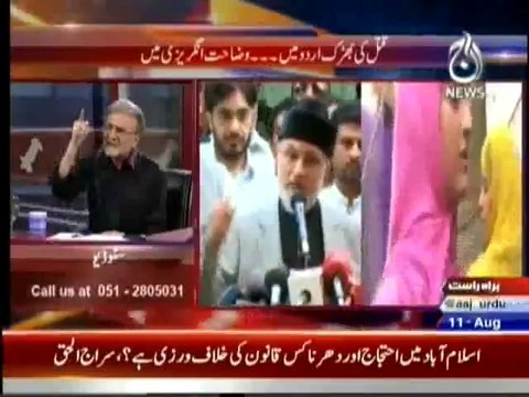 Nusrat Javed Blasted On Dr. Tahir-ul-Qadri in a Live Show