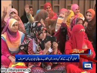 Latest Dunya News Headlines at 3:00 PM 📰