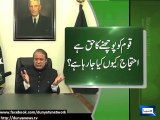 Dunya News-PM Nawaz Sharif  address nation ahead of anti-govt protests