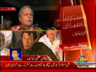 Party Mein Koi Ikhtilaf Nahi Hain Kal Badshahat Khatam Karne Sab Sath Nikleinge:- Imran Khan