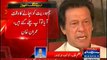 Imran Khan calls Javed Hashmi and What he Replied to Imran Khan, Watch in this Clip
