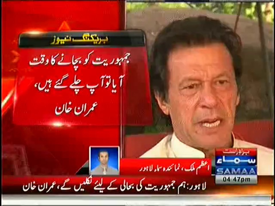 Imran Khan calls Javed Hashmi and What he Replied to Imran Khan, Watch in this Clip