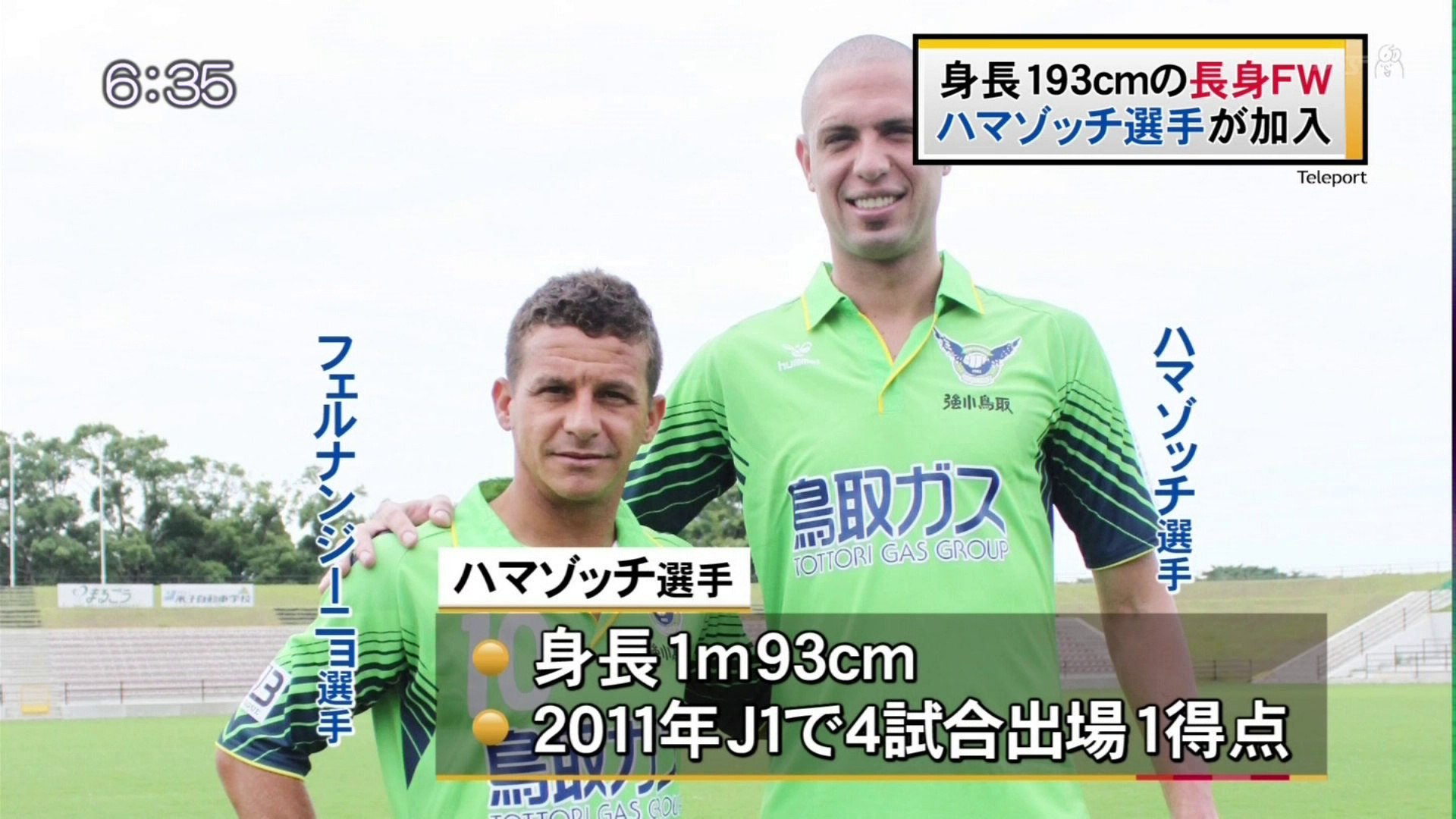 身長１９３ｃｍの長身ｆｗハマゾッチ選手が加入 動画 Dailymotion