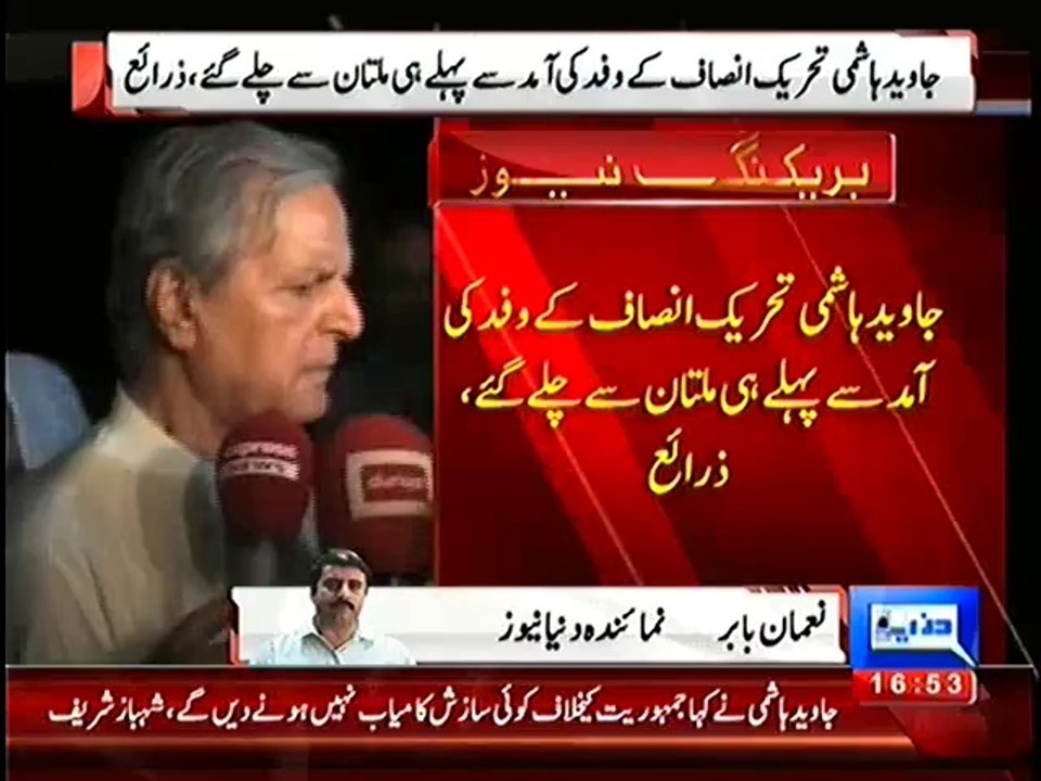 Javed Hashmi Delegation Ke Aane Se Pehle Hi Multan Se Chale Gaye