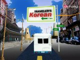 Traveler's Korean (Spanish Español) S2Ep20 ¿A què hora empieza la pelicula? 영화가 몇 시에 시작해요?