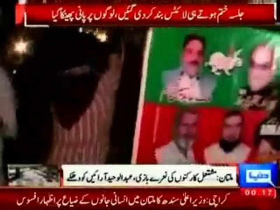 PTI tigers badmashi in Multan