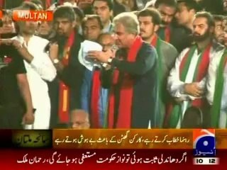 Real faces of of PTI leadership, DJ butt appeal for workers in Multan rally