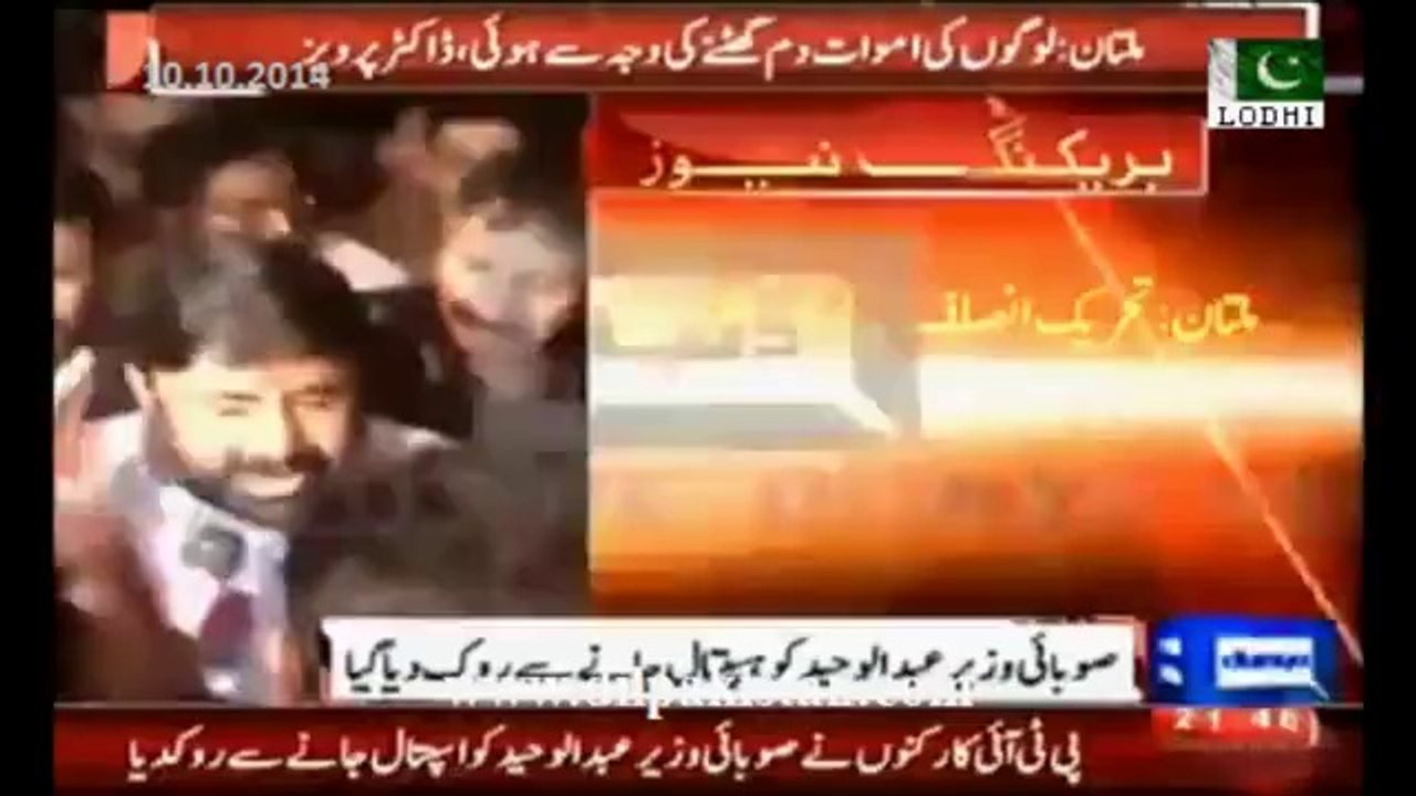 reports on the Multan Incident