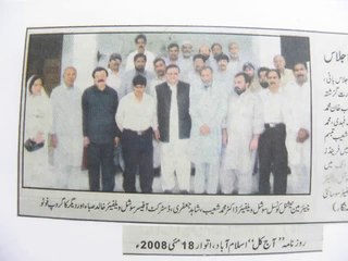 PRESS REPORT OF FRIENDS WELFARE SOCIETY KHAUR 2006 TO 2008 - YouTube