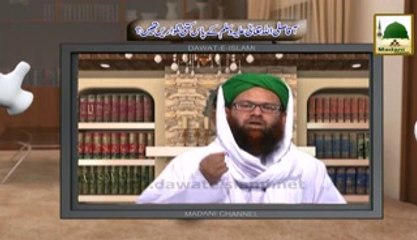 Electronic Muballigh - Madani Channel - Piyaray Aaqa k