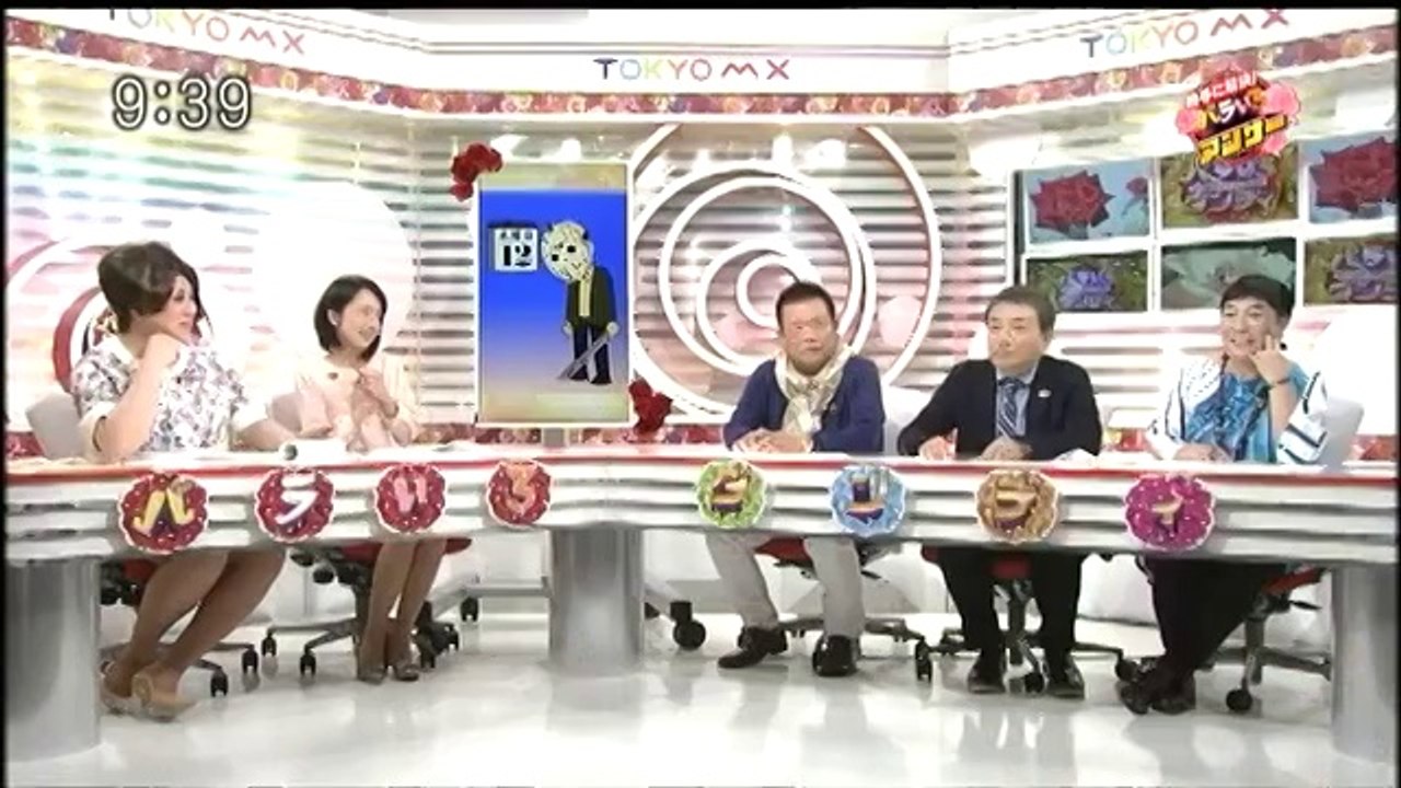 バラいろダンディ 2014.10.10（金曜日）
