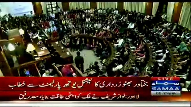Bakhtawar Bhutto Zardari Address To National Youth Parliament In Sindh Assembly