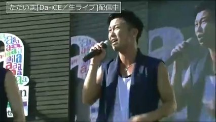 20140820 Da-iCE a-nation island TV (LIVE)