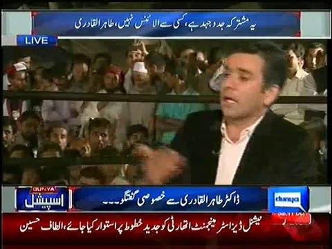 Tahir ul Qadri Blast On Nawaz Sharif With His Dual Citizenship