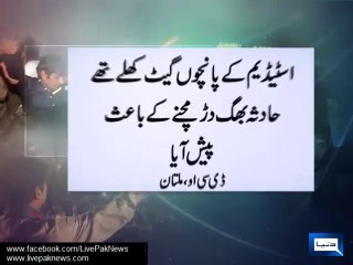 Blame Game continues between Government and PTI on Multan stampede | Live Pak News