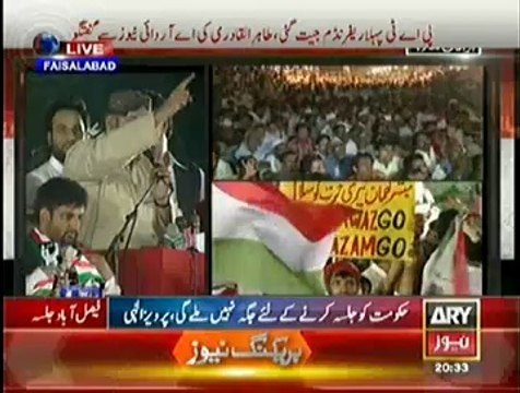 Sahabzada Hamid Raza Speech In PAT Jalsa Faisalabad - 12th October 2014