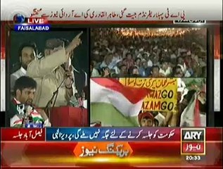 Sahabzada Hamid Raza Speech In PAT Jalsa Faisalabad - 12th October 2014