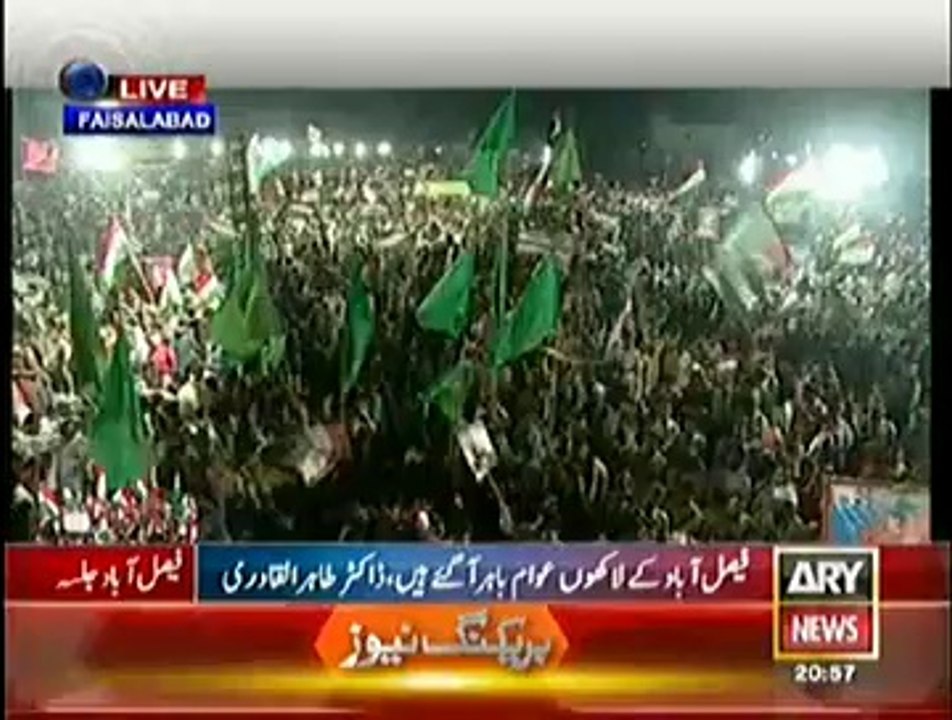 Chaudhary Pervez Elahi Speech In PAT Jalsa Faisalabad - 12th October 2014