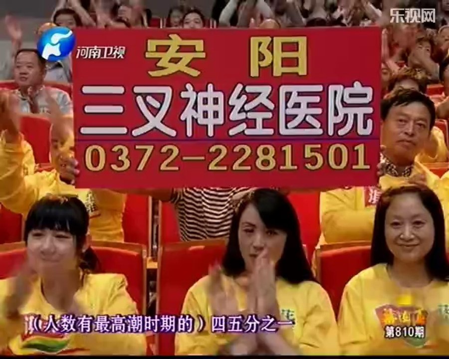 梨园春 擂主争霸赛 20141012