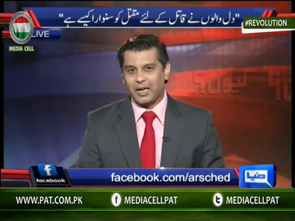Pakistani PMLN Representatives Don