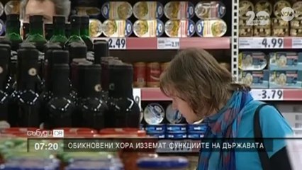 Има ли държава България - 2???!!!