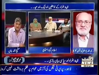 Apna Apna Gareban 11th October 2014 Waqt News