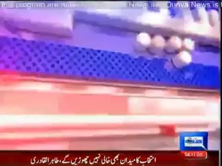 Dunya Special 11th October 2014 With Dr Tahir Ul Qadri