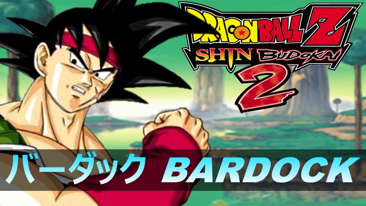 Shin Budokai Another Road - バーダック Bardock (PSPonTV)