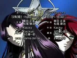 Megami no Senshi  (Spanish Tv Size)