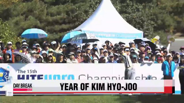Kim Hyo-joo sets KLPGA prize record with 4th win