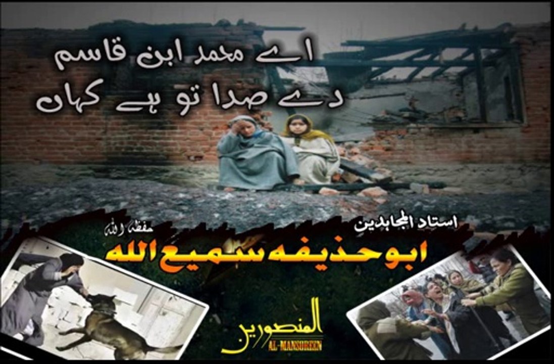 Ay Muhammad ibn e qasm _ Al mansooreen Nazam Tarana Lashkar - Video Dailymotion