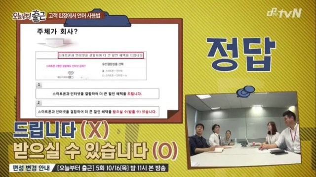 Eun Jiwon Cuts (First Day of Work) Ep 4 141011 Part 1