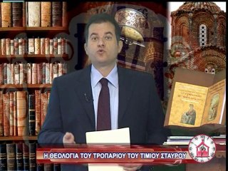 ΩΡΑ ΤΗΣ ΕΚΚΛΗΣΙΑΣ 23η 07-10-14