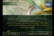 complete Quran English Juz  ( 11 ) Sheikh Ahmed Al-Ajmi