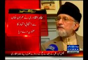 Tahir Ul Qadri Signals Electoral Alliance With PTI