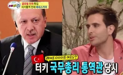 Tercümanın Erdoğan İle Yaşadığı Olay