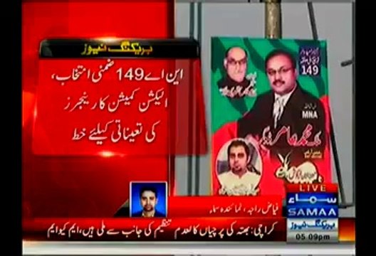 Rangers To Be Deployed In Multan NA-149 Elections:- ECP